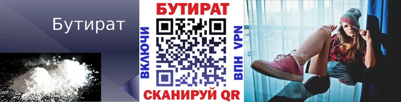 Бутират жидкий экстази Арзамас