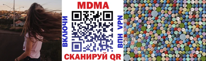 что такое   Арзамас  MDMA crystal 