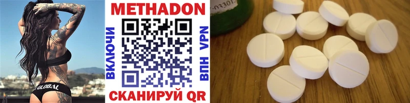 что такое   Арзамас  Метадон methadone 
