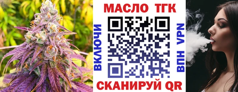 Дистиллят ТГК THC oil  OMG рабочий сайт  Арзамас 